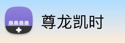尊龙凯时 logo